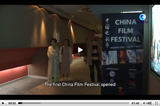 【新华网】GLOBAlink | 1st China Film Festival held in Croatia